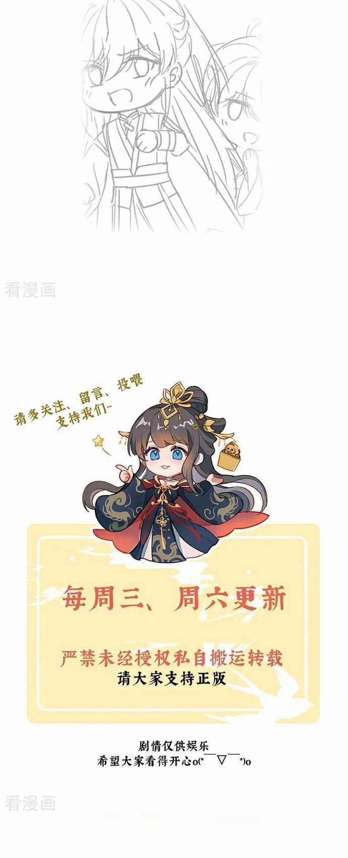 Hậu Cung Của Nữ Đế - Mùa 2 Chapter 48 trang 7