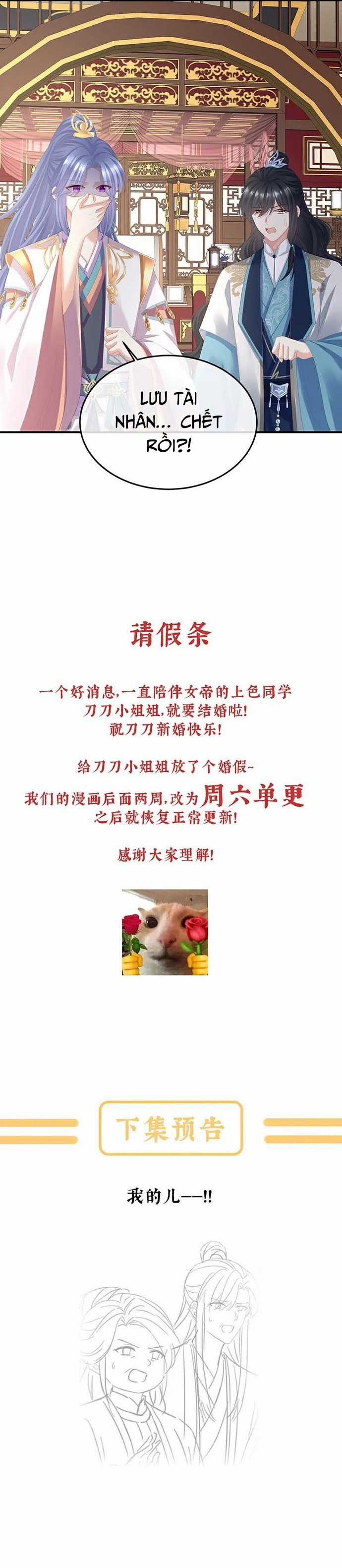 Hậu Cung Của Nữ Đế - Mùa 2 Chapter 58 trang 18