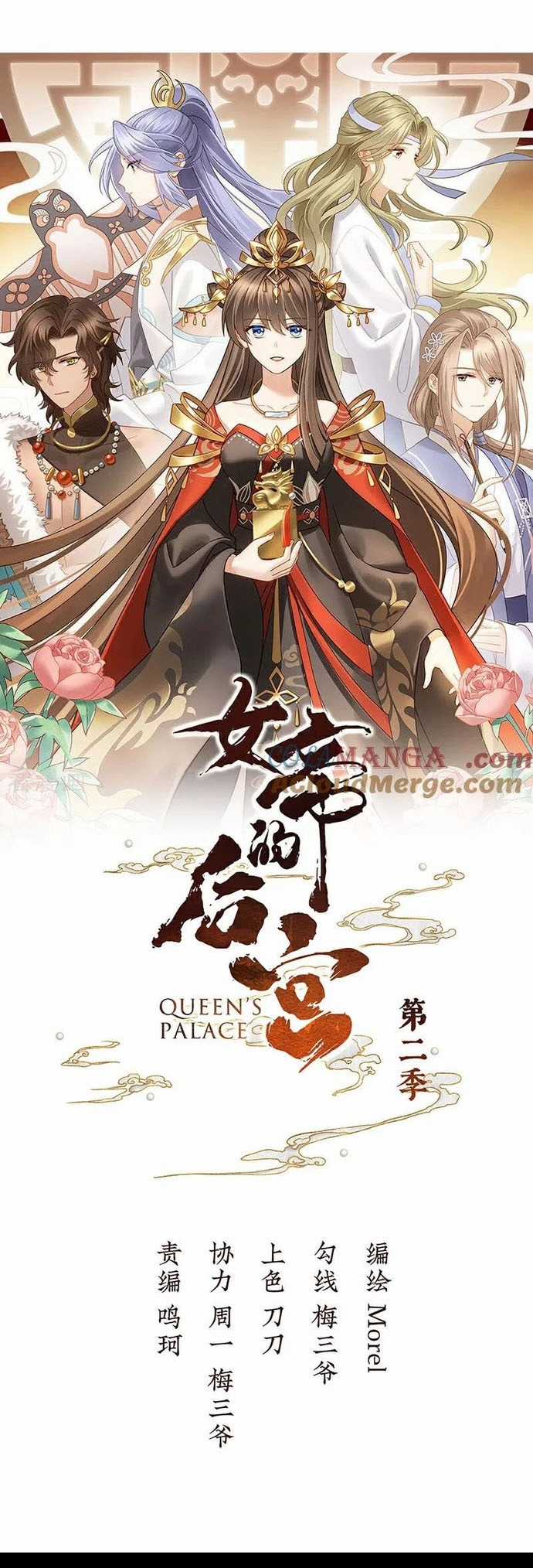 Hậu Cung Của Nữ Đế - Mùa 2 Chapter 63 trang 0