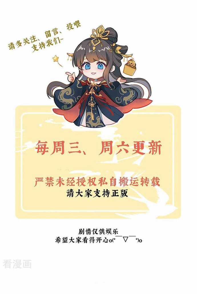 Hậu Cung Của Nữ Đế - Mùa 2 Chapter 72 trang 7