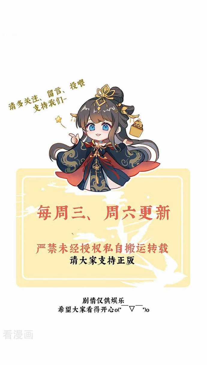 Hậu Cung Của Nữ Đế - Mùa 2 Chapter 73 trang 7