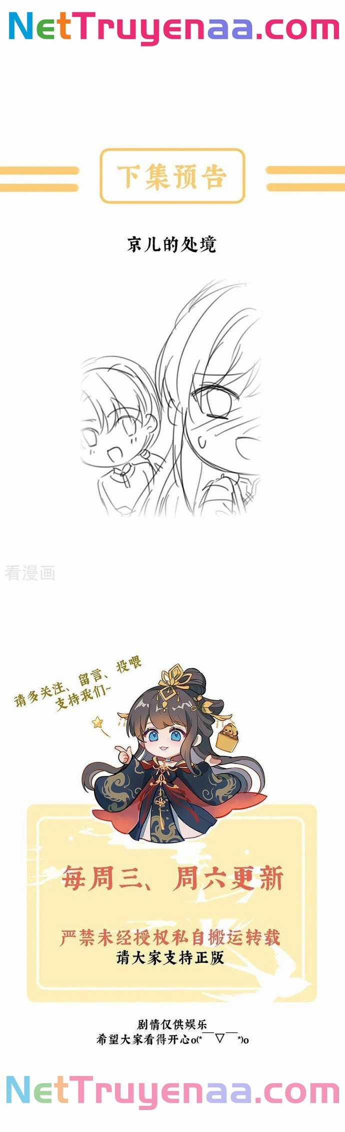 Hậu Cung Của Nữ Đế - Mùa 2 Chapter 77 trang 16