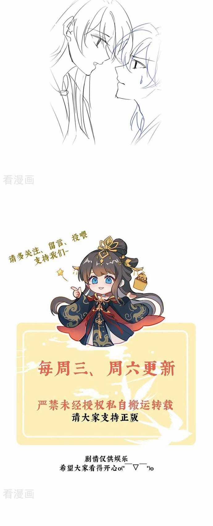 Hậu Cung Của Nữ Đế - Mùa 2 Chapter 84 trang 7