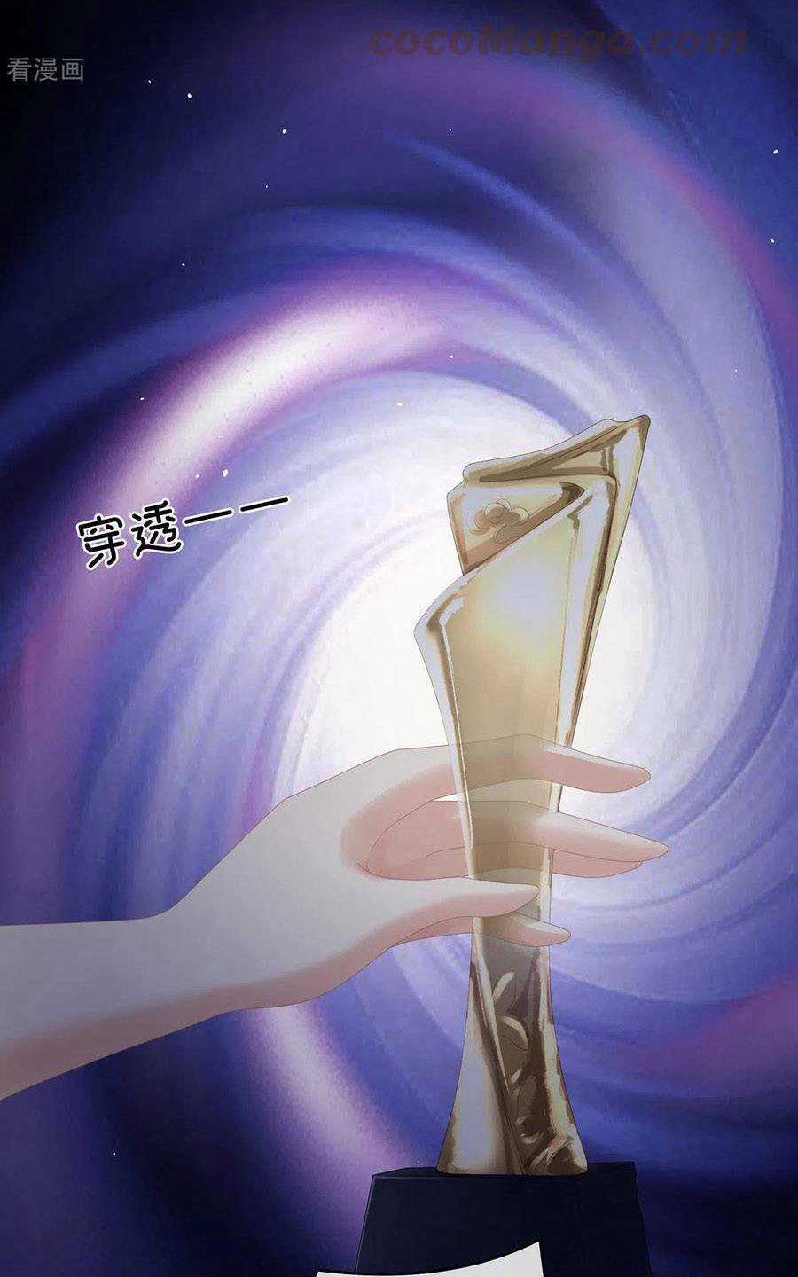 Hậu Cung Của Nữ Đế Chapter 328 trang 9