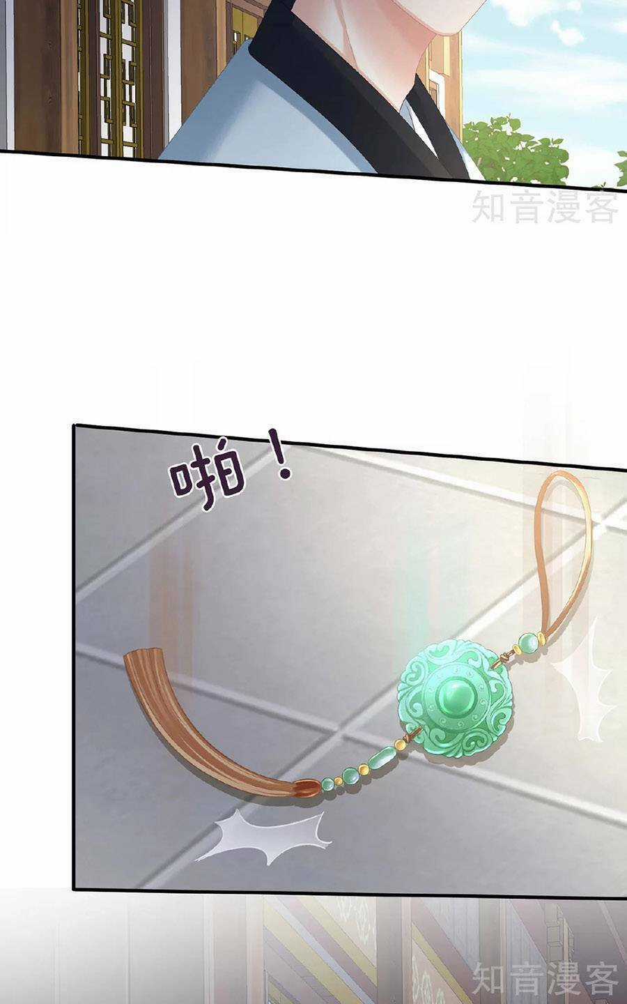 Hậu Cung Của Nữ Đế Chapter 343 trang 23