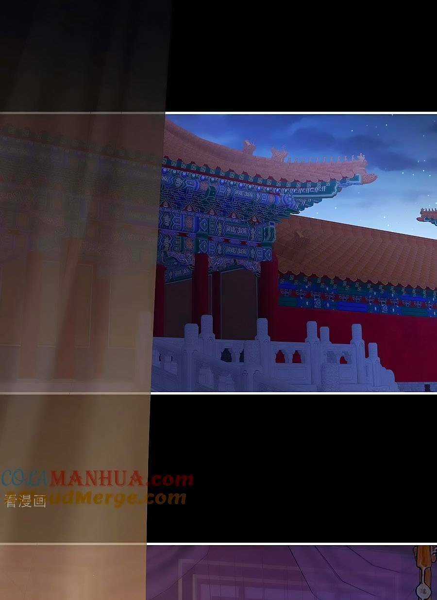 Hậu Cung Của Nữ Đế Chapter 355 trang 0