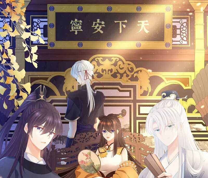 Hậu Cung Của Nữ Đế Chapter 371 trang 0