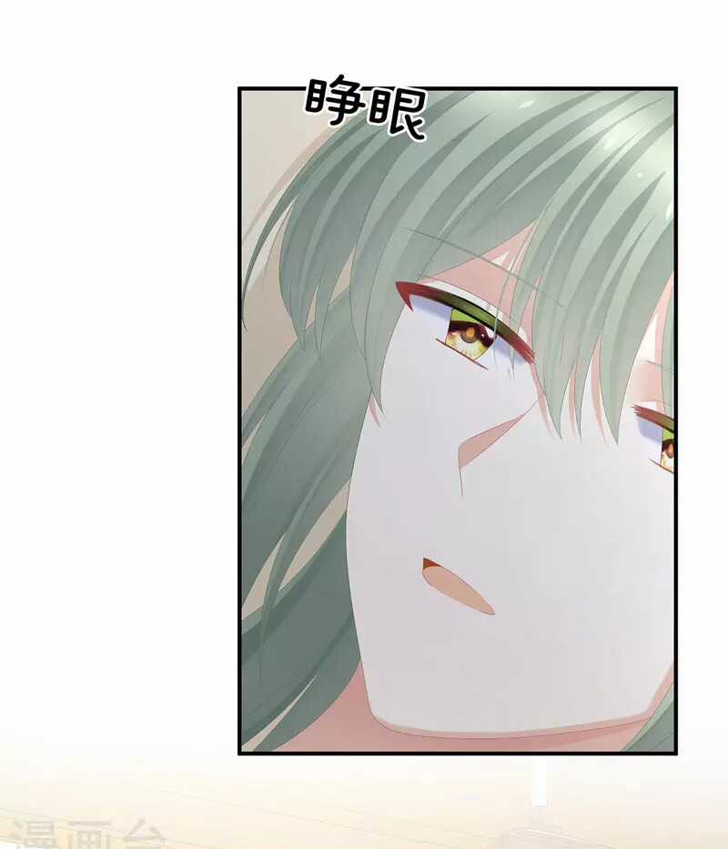 Hậu Cung Của Nữ Đế Chapter 371 trang 10