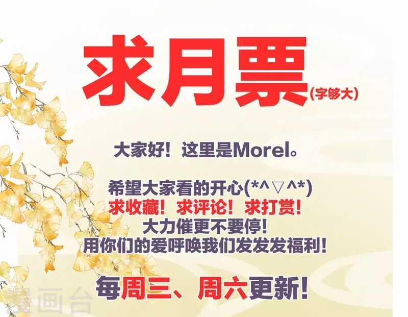 Hậu Cung Của Nữ Đế Chapter 371 trang 57