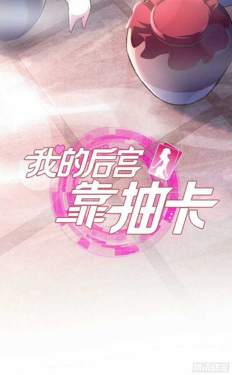 Hậu Cung Của Ta Dựa Vào Rút Thẻ Chapter 19 trang 1