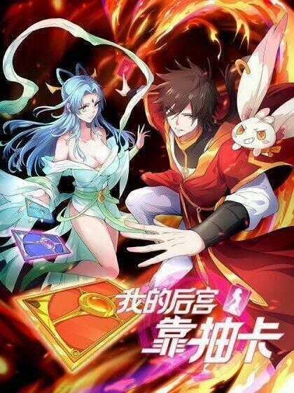 Hậu Cung Của Ta Dựa Vào Rút Thẻ Chapter 21 trang 0