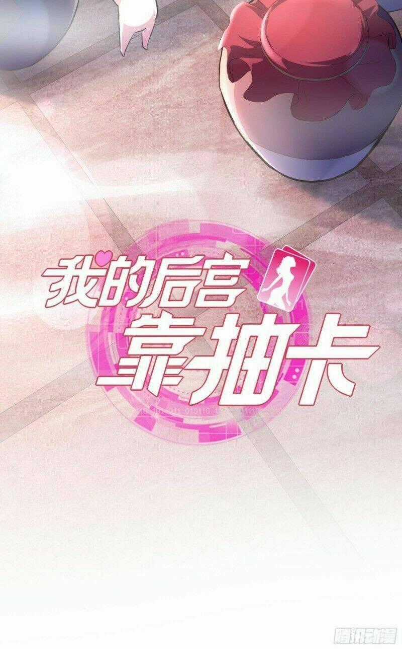 Hậu Cung Của Ta Dựa Vào Rút Thẻ Chapter 22 trang 1