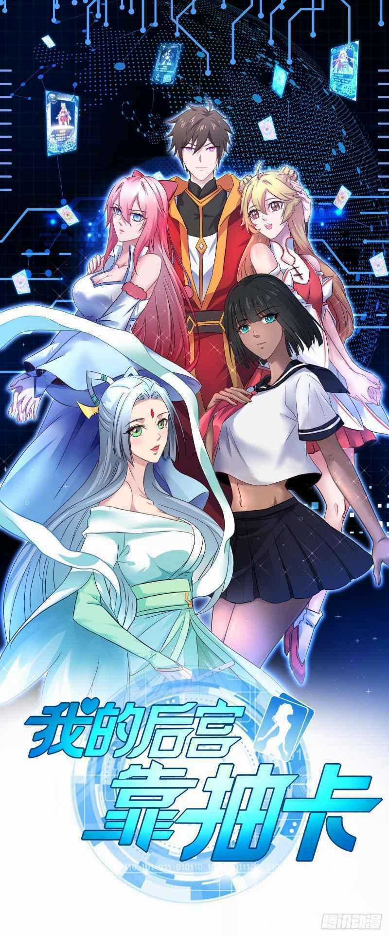Hậu Cung Của Ta Dựa Vào Rút Thẻ Chapter 43 trang 0
