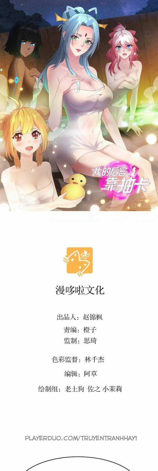 Hậu Cung Của Ta Dựa Vào Rút Thẻ Chapter 5 trang 1