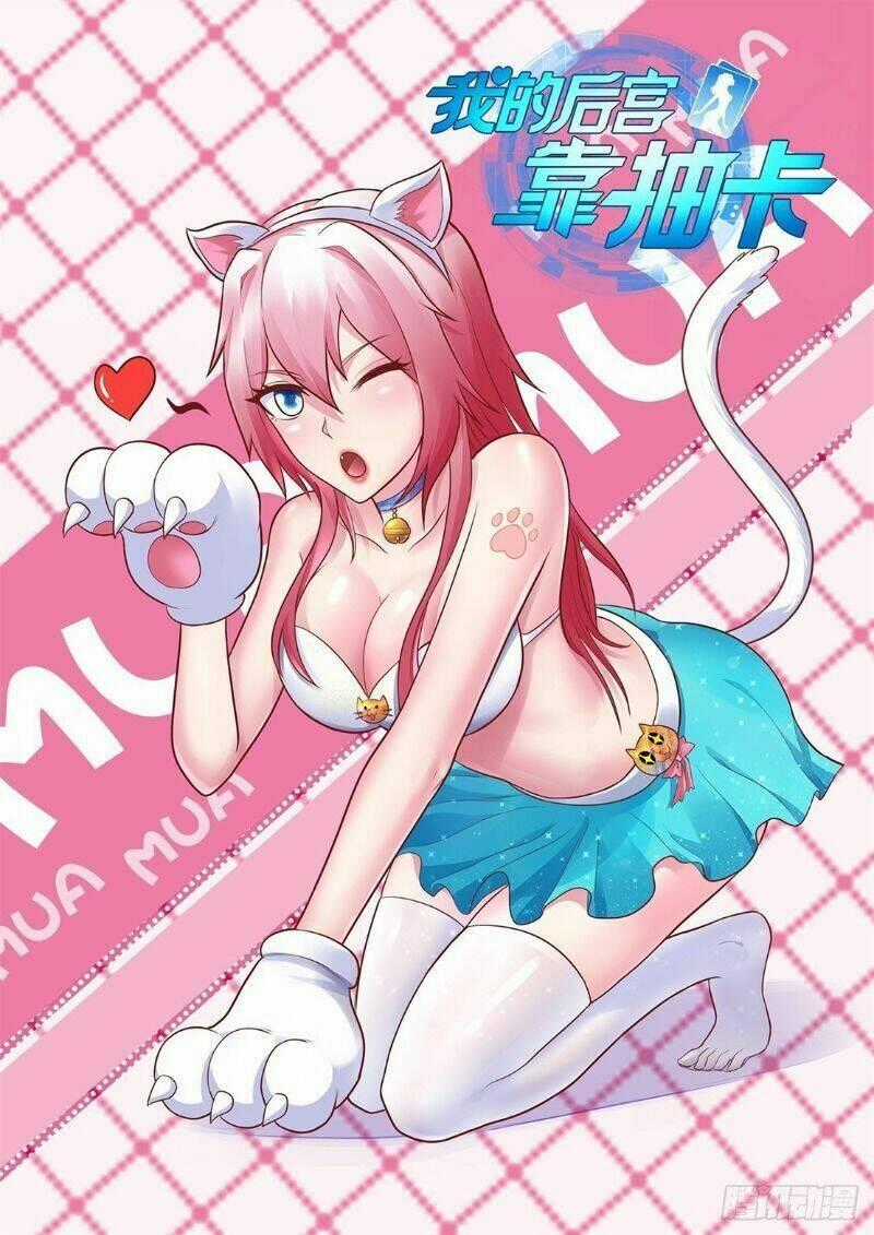 Hậu Cung Của Ta Dựa Vào Rút Thẻ Chapter 50 trang 0