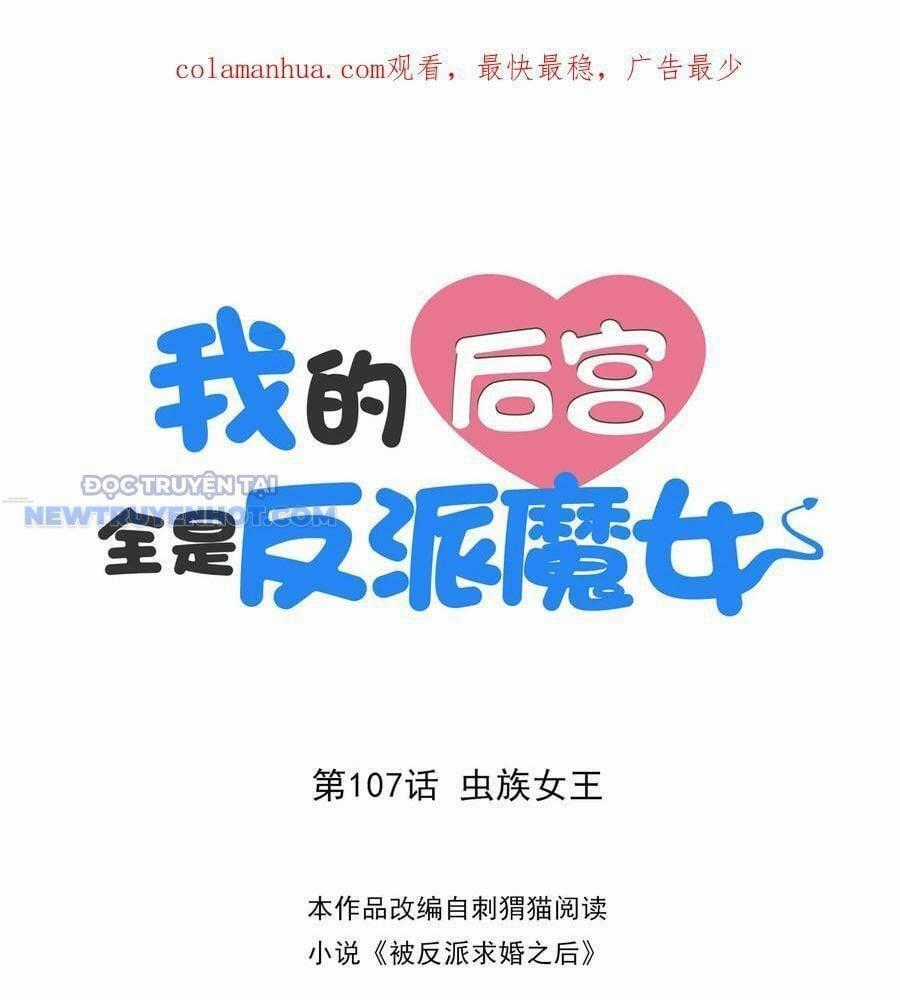 Hậu Cung Của Ta Toàn Là Ma Nữ Phản Diện Chapter 107 trang 1