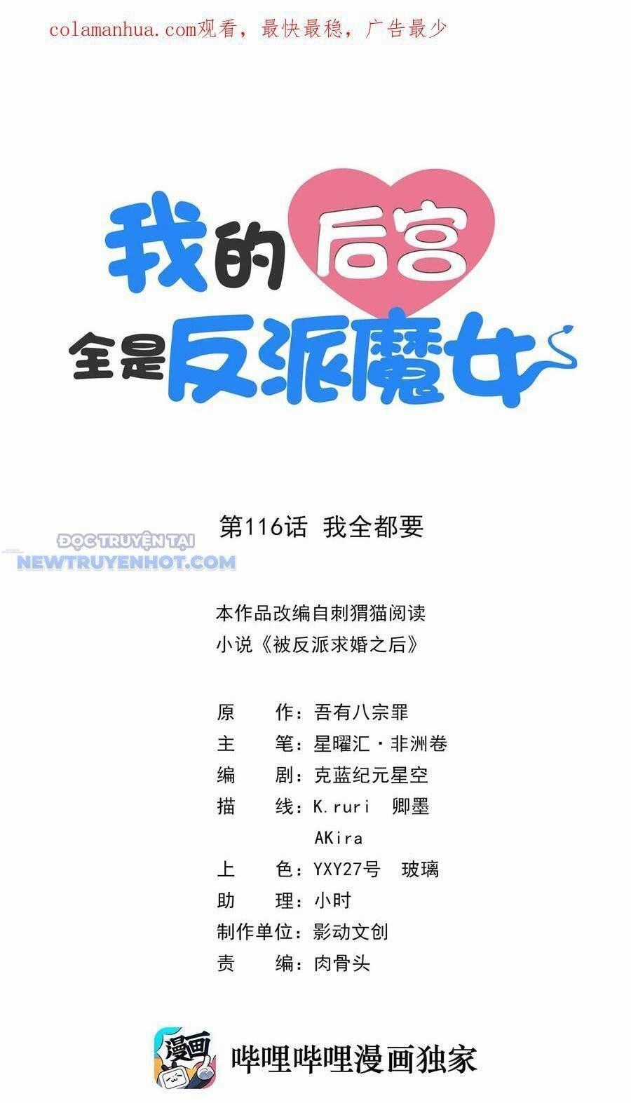 Hậu Cung Của Ta Toàn Là Ma Nữ Phản Diện Chapter 116 trang 1