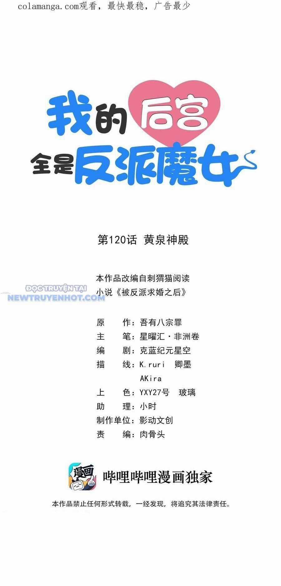 Hậu Cung Của Ta Toàn Là Ma Nữ Phản Diện Chapter 120 trang 1