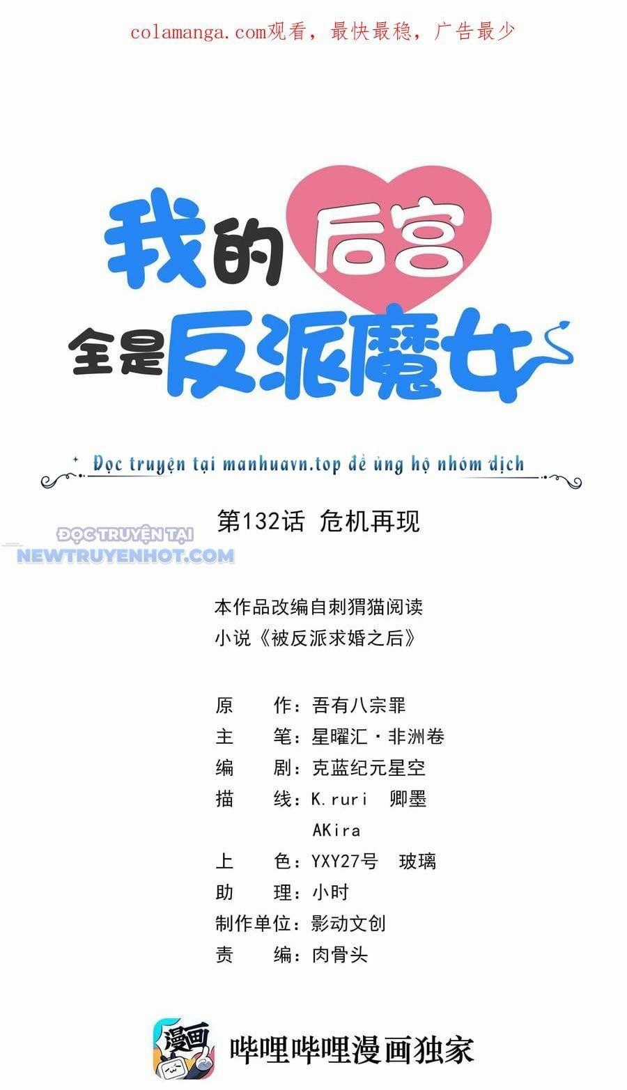 Hậu Cung Của Ta Toàn Là Ma Nữ Phản Diện Chapter 132 trang 1