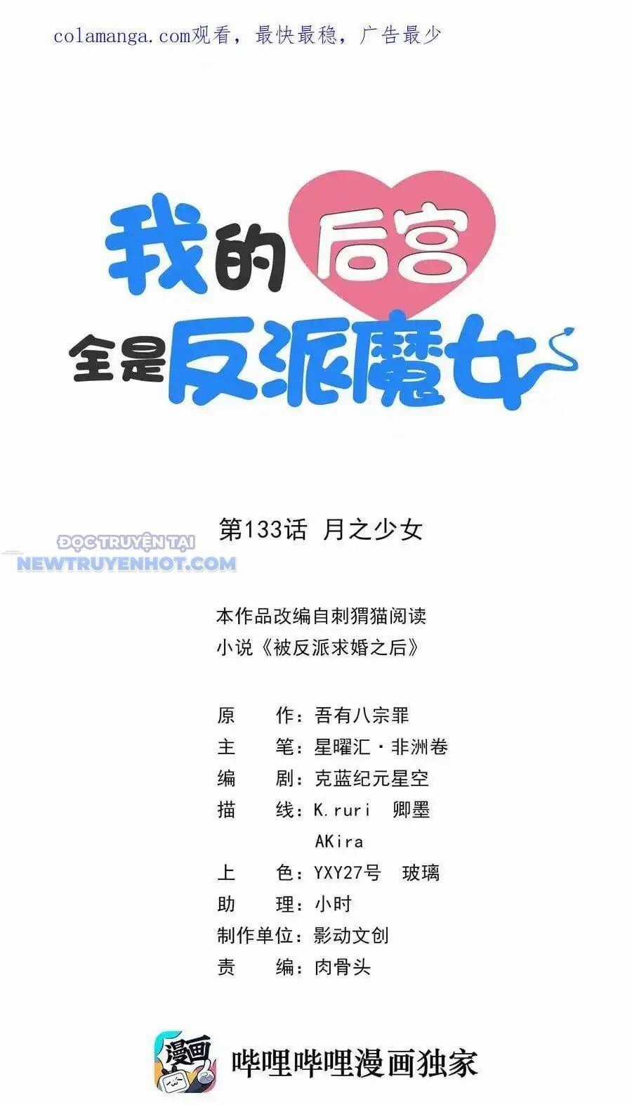 Hậu Cung Của Ta Toàn Là Ma Nữ Phản Diện Chapter 133 trang 1