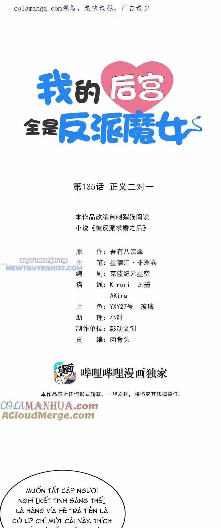 Hậu Cung Của Ta Toàn Là Ma Nữ Phản Diện Chapter 135 trang 1