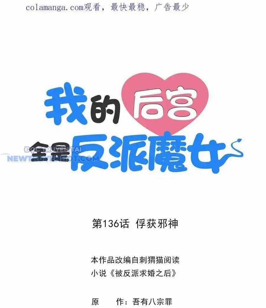Hậu Cung Của Ta Toàn Là Ma Nữ Phản Diện Chapter 136 trang 1