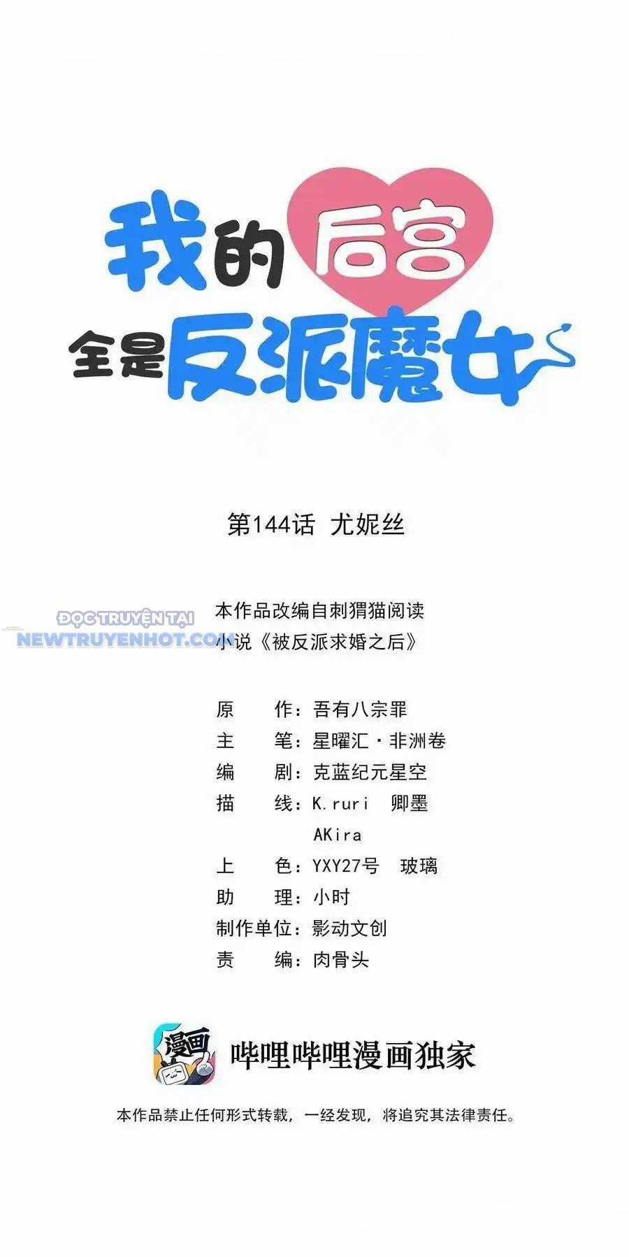 Hậu Cung Của Ta Toàn Là Ma Nữ Phản Diện Chapter 144 trang 1