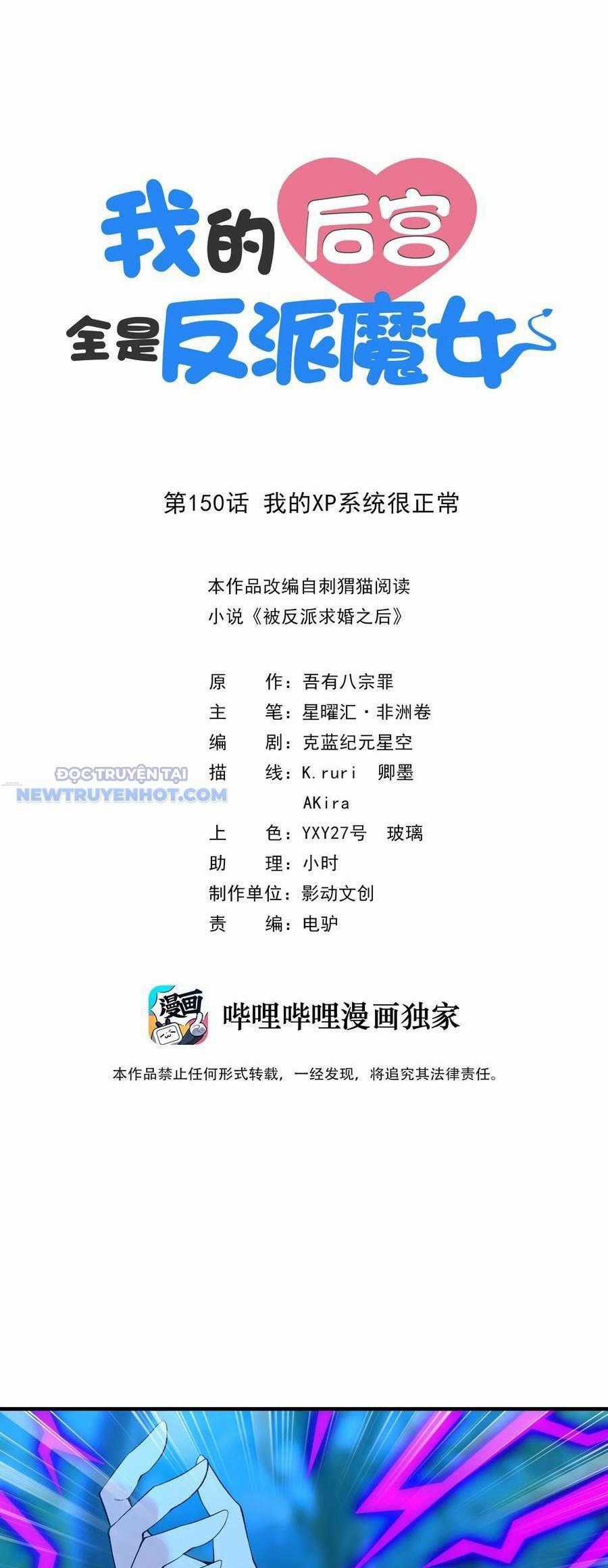 Hậu Cung Của Ta Toàn Là Ma Nữ Phản Diện Chapter 150 trang 1