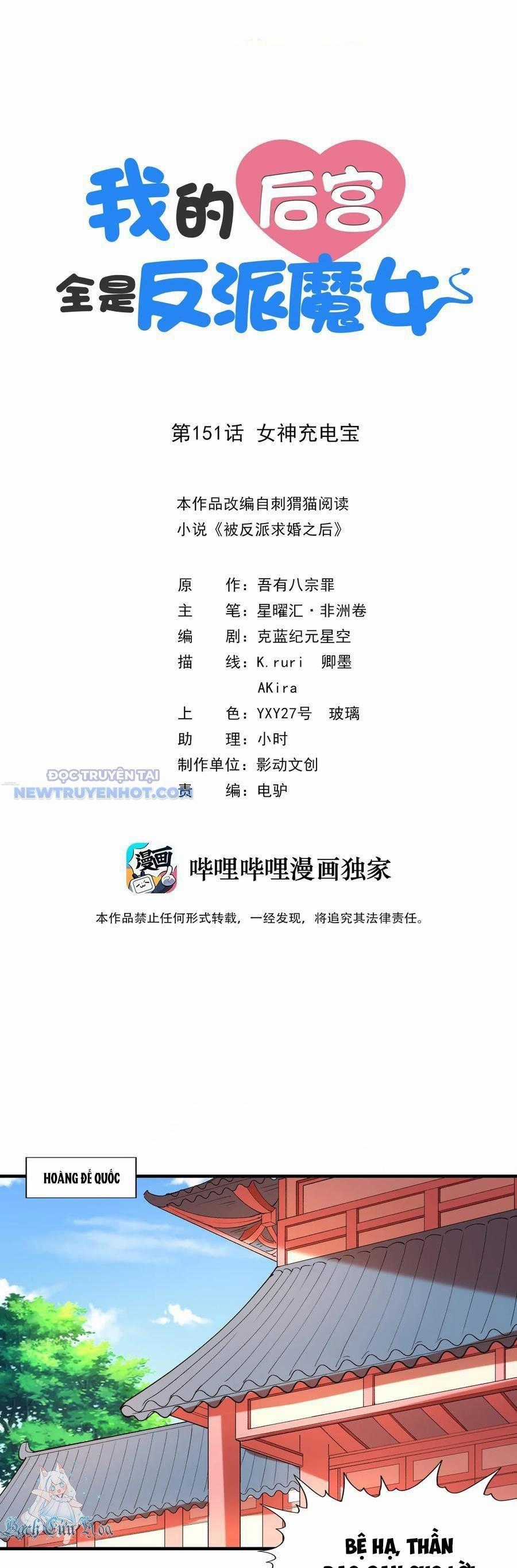 Hậu Cung Của Ta Toàn Là Ma Nữ Phản Diện Chapter 151 trang 1