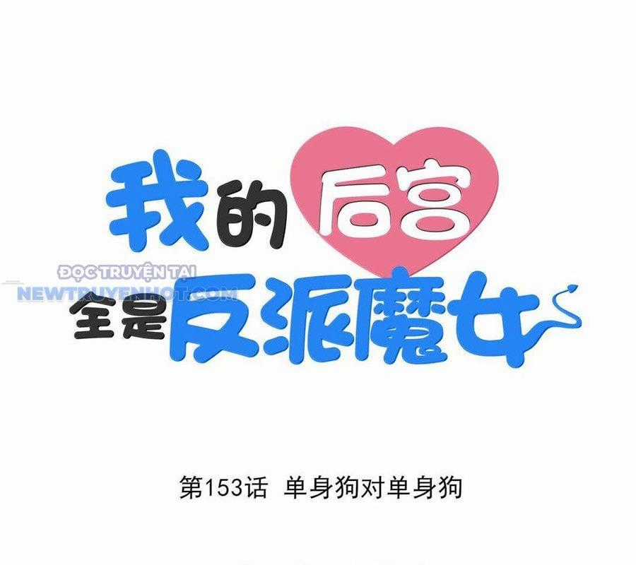Hậu Cung Của Ta Toàn Là Ma Nữ Phản Diện Chapter 153 trang 1