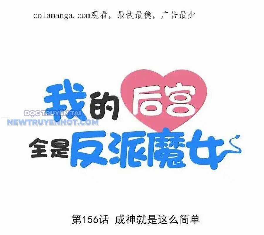 Hậu Cung Của Ta Toàn Là Ma Nữ Phản Diện Chapter 156 trang 1