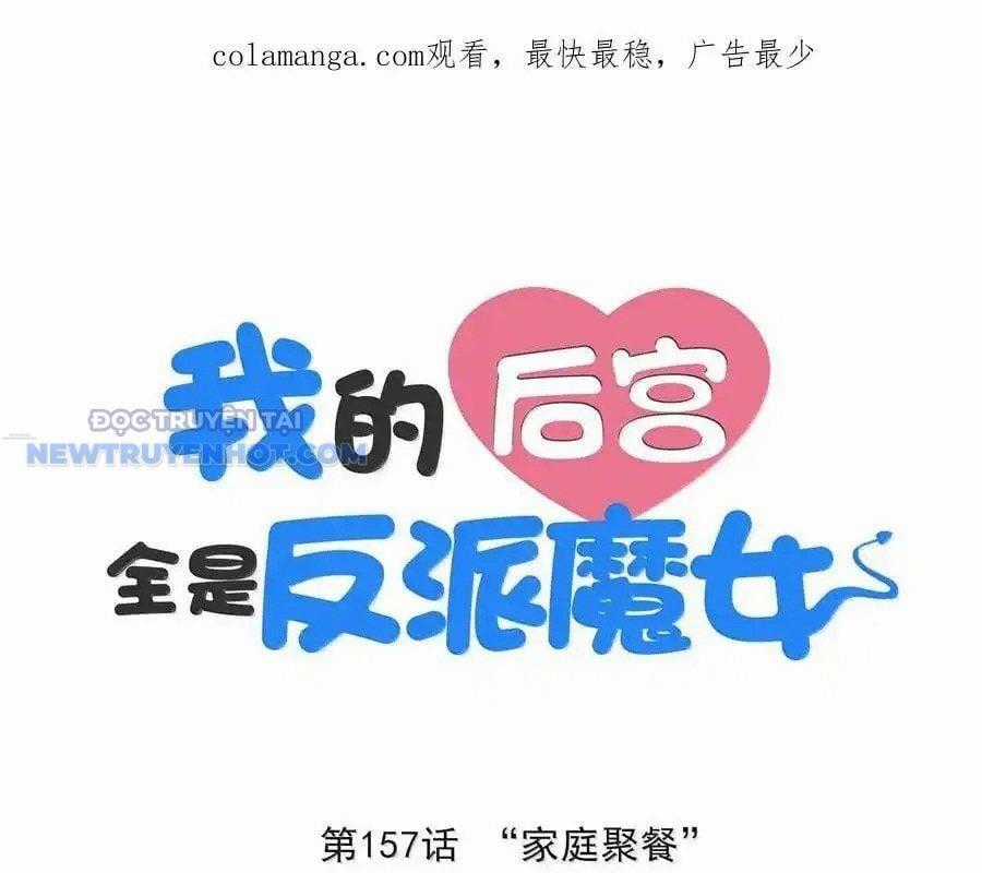 Hậu Cung Của Ta Toàn Là Ma Nữ Phản Diện Chapter 157 trang 1