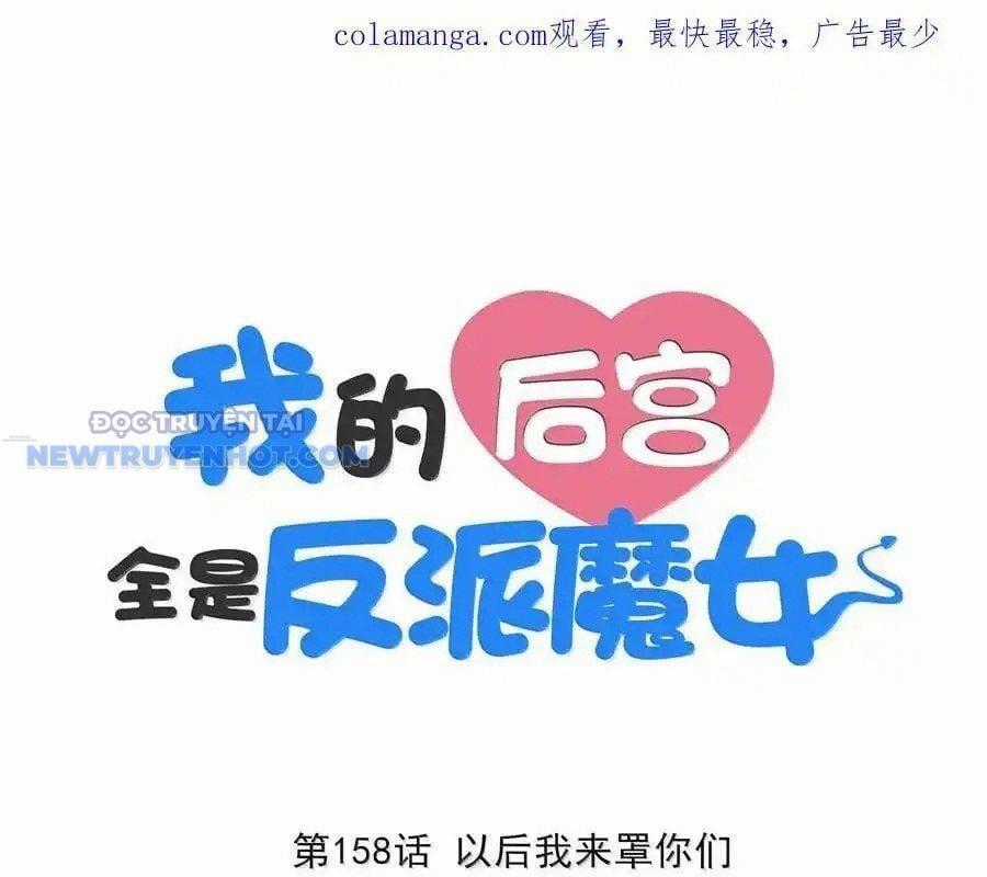 Hậu Cung Của Ta Toàn Là Ma Nữ Phản Diện Chapter 158 trang 1