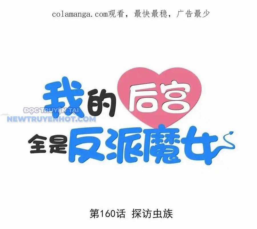 Hậu Cung Của Ta Toàn Là Ma Nữ Phản Diện Chapter 160 trang 1