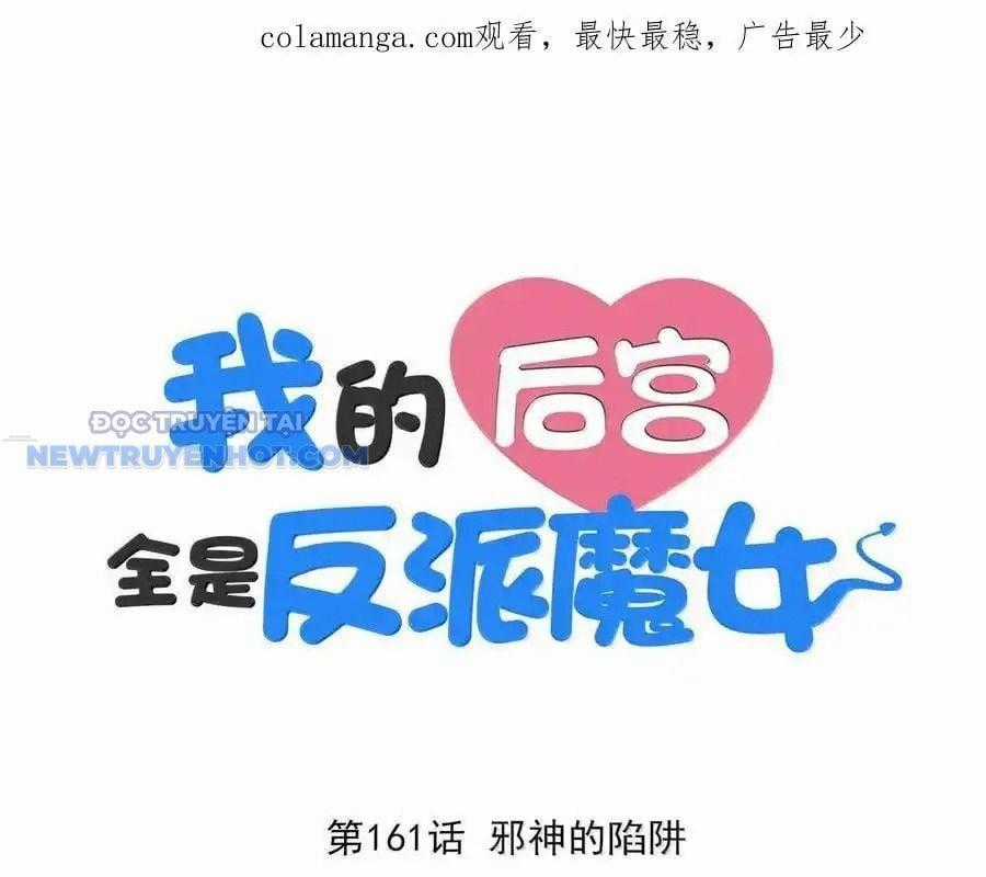 Hậu Cung Của Ta Toàn Là Ma Nữ Phản Diện Chapter 161 trang 1