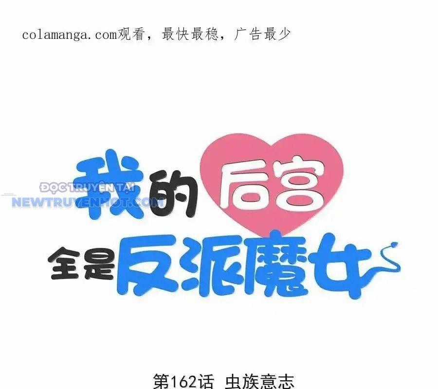 Hậu Cung Của Ta Toàn Là Ma Nữ Phản Diện Chapter 162 trang 1