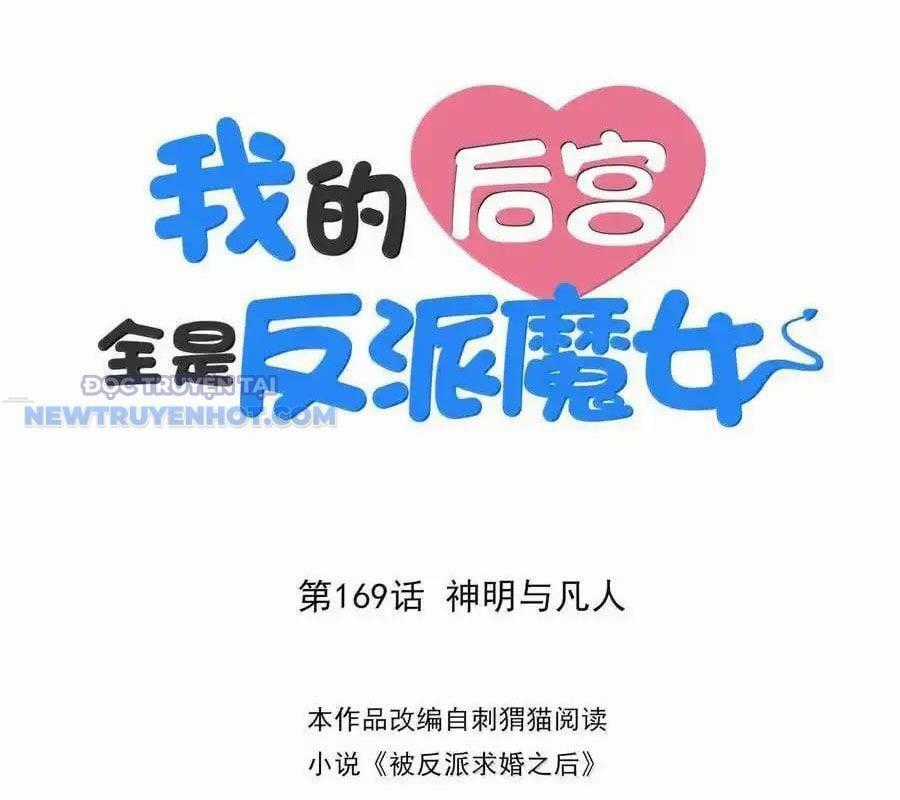Hậu Cung Của Ta Toàn Là Ma Nữ Phản Diện Chapter 169 trang 1