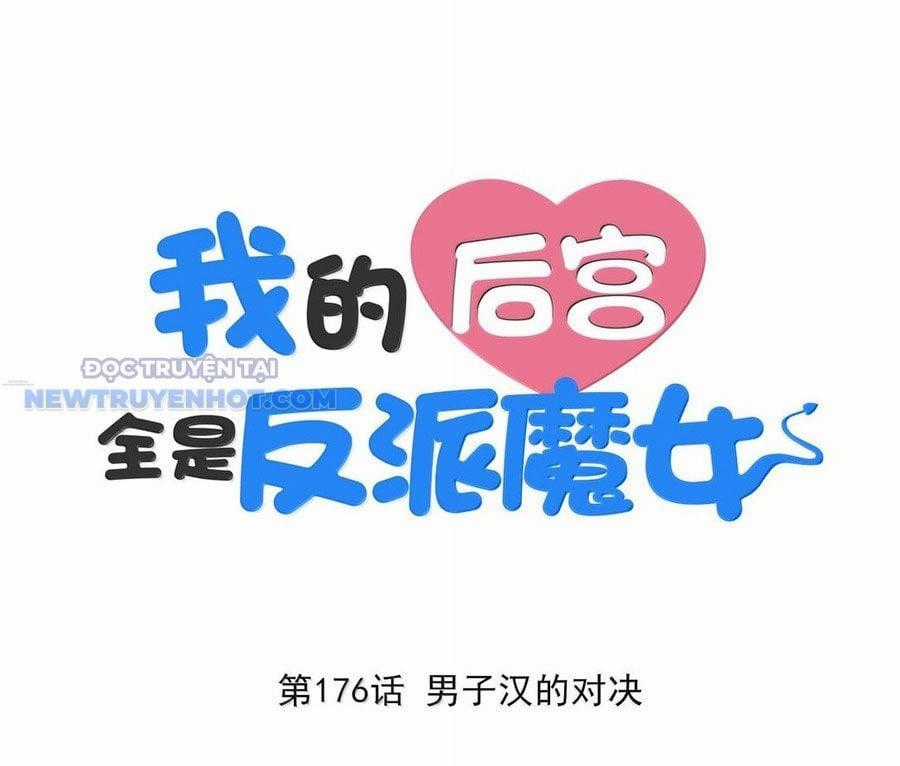 Hậu Cung Của Ta Toàn Là Ma Nữ Phản Diện Chapter 176 trang 1