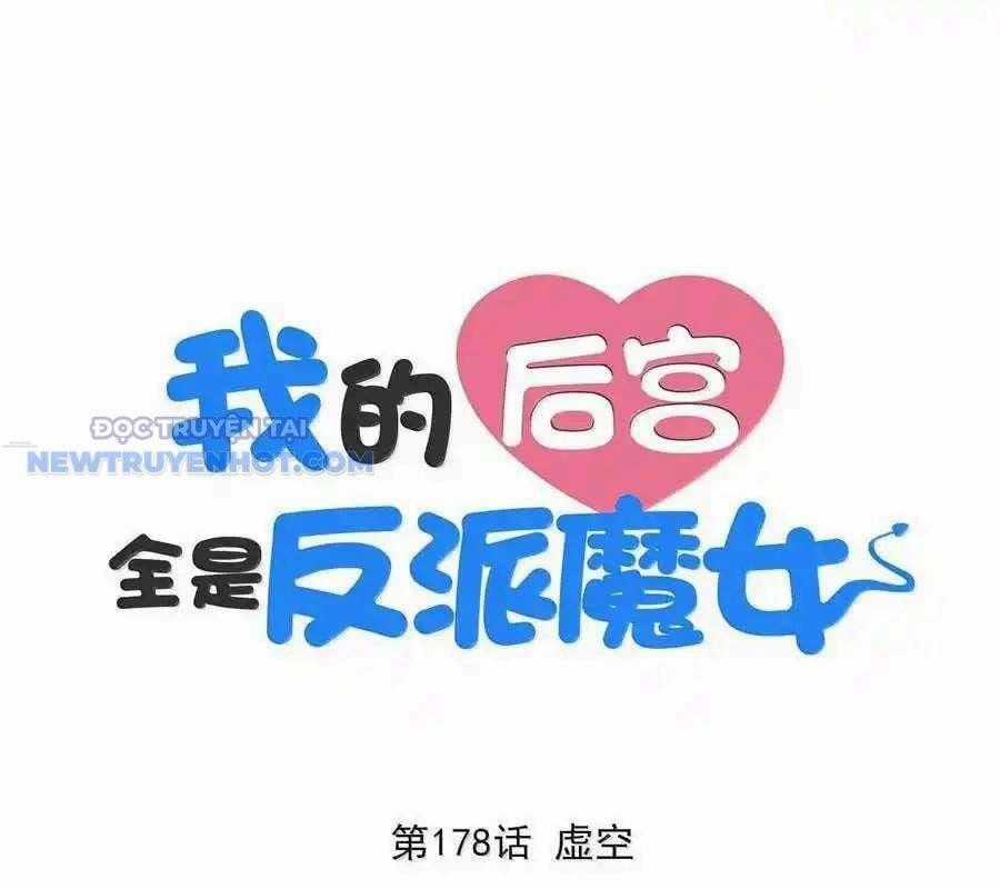 Hậu Cung Của Ta Toàn Là Ma Nữ Phản Diện Chapter 178 trang 1