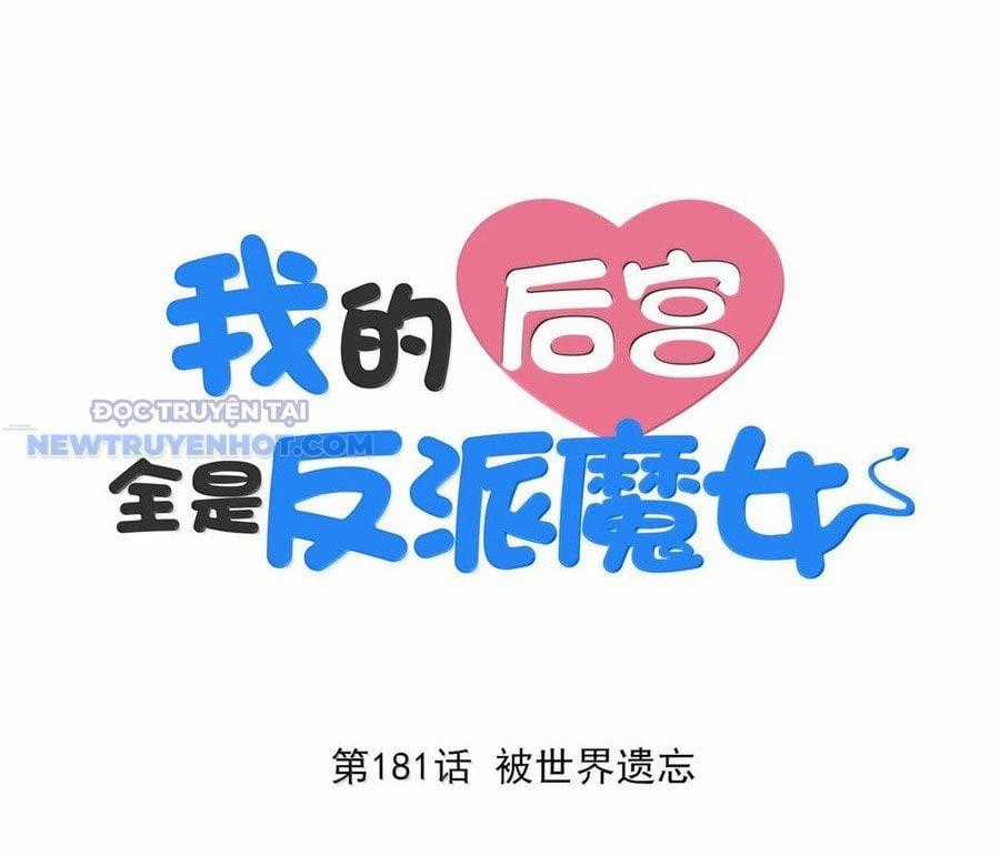 Hậu Cung Của Ta Toàn Là Ma Nữ Phản Diện Chapter 181 trang 1