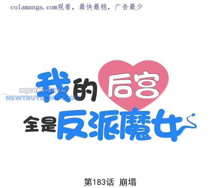 Hậu Cung Của Ta Toàn Là Ma Nữ Phản Diện Chapter 183 trang 1