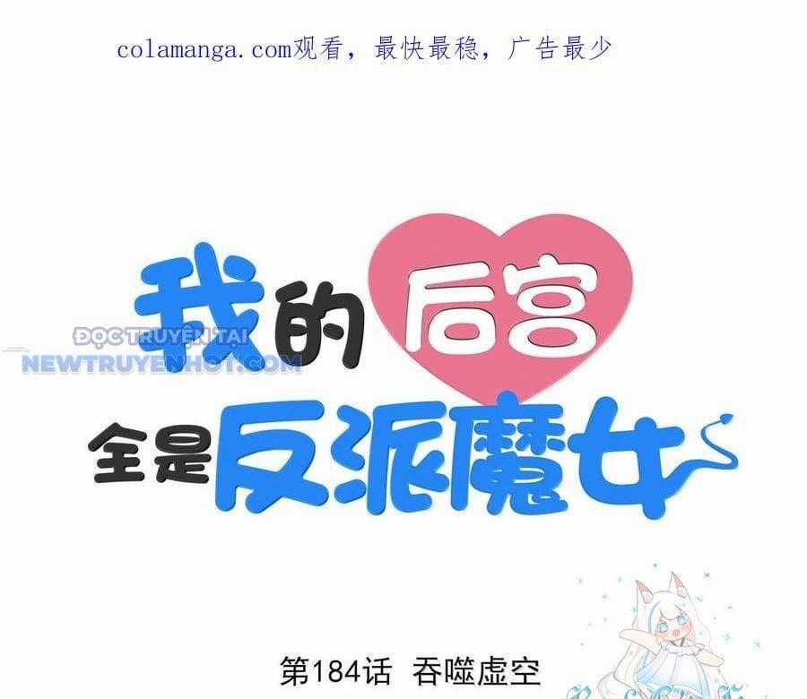 Hậu Cung Của Ta Toàn Là Ma Nữ Phản Diện Chapter 184 trang 1