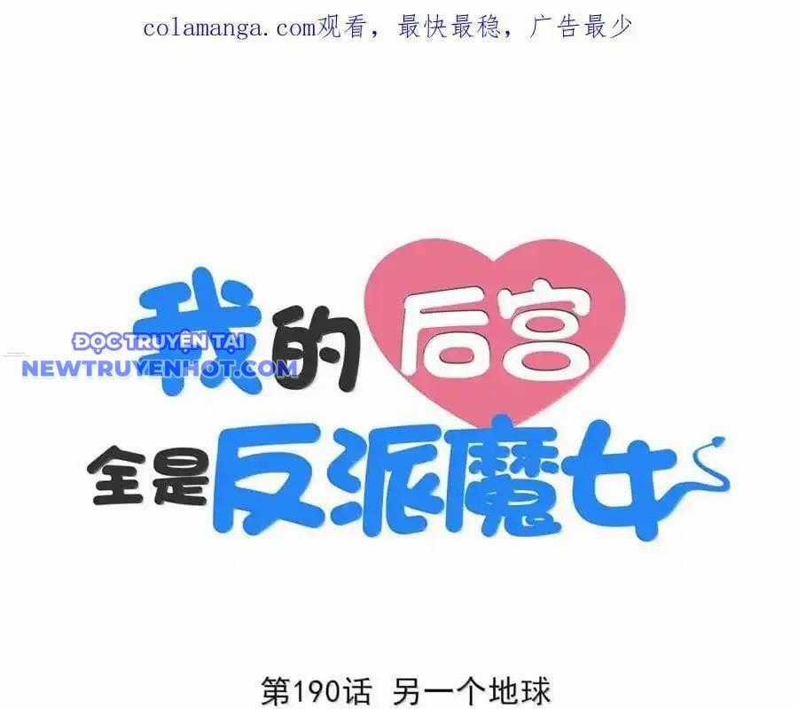 Hậu Cung Của Ta Toàn Là Ma Nữ Phản Diện Chapter 190 trang 1