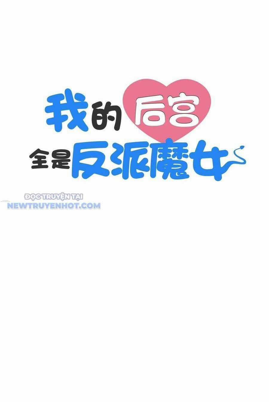 Hậu Cung Của Ta Toàn Là Ma Nữ Phản Diện Chapter 82 trang 1