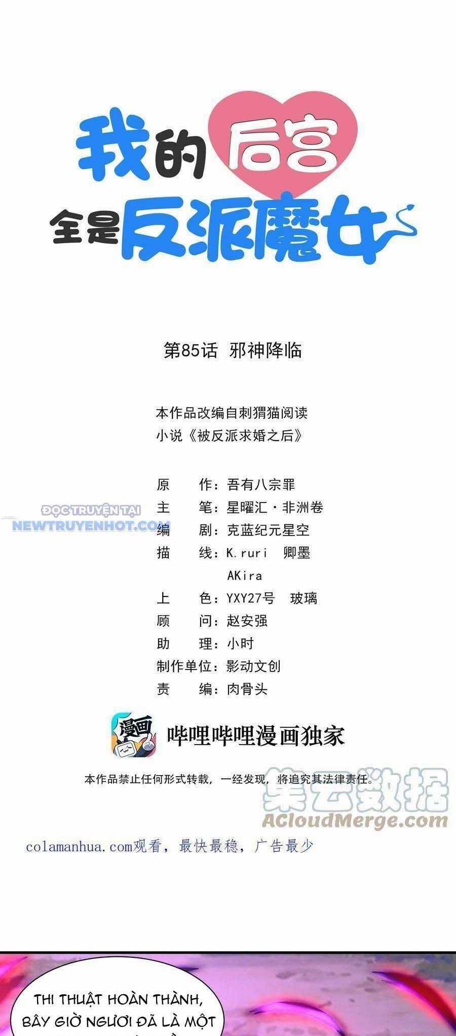 Hậu Cung Của Ta Toàn Là Ma Nữ Phản Diện Chapter 85 trang 1