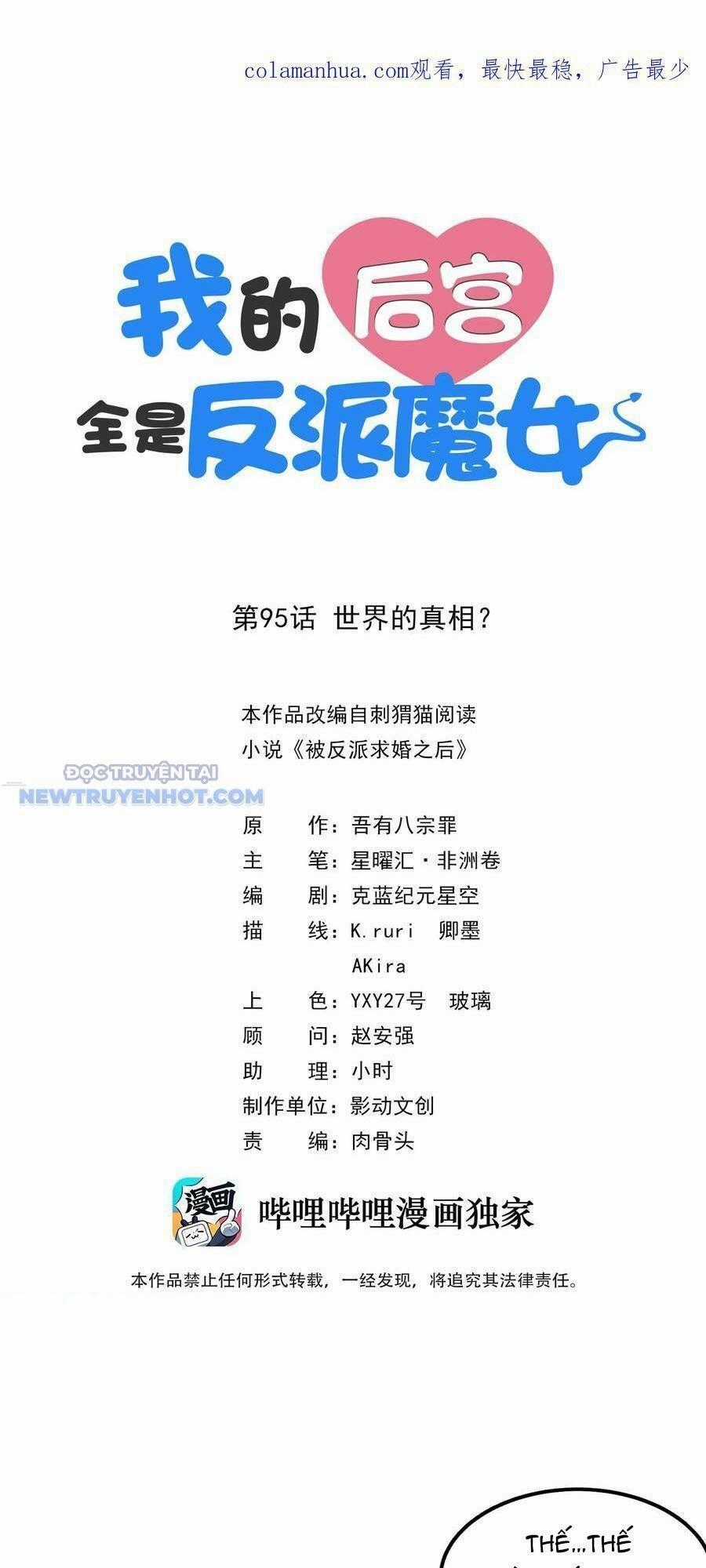 Hậu Cung Của Ta Toàn Là Ma Nữ Phản Diện Chapter 95 trang 1