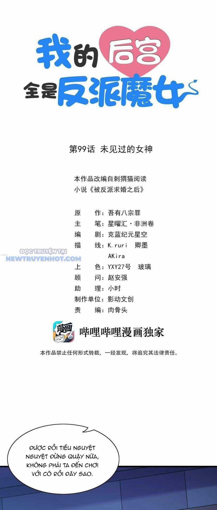 Hậu Cung Của Ta Toàn Là Ma Nữ Phản Diện Chapter 99 trang 1