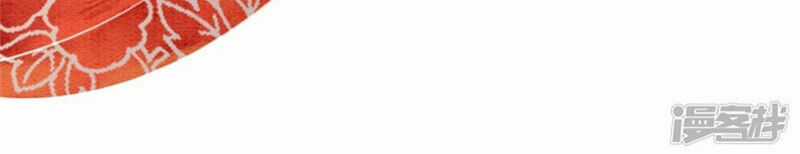 Hậu Cung Của Trẫm Cháy Rồi! Chương 35 trang 2