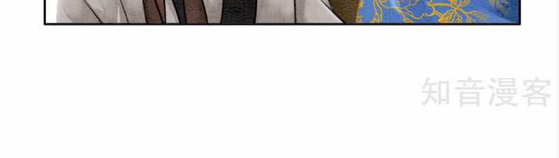 Hậu Cung Của Trẫm Cháy Rồi! Chương 44 trang 16