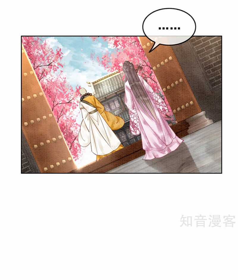 Hậu Cung Của Trẫm Cháy Rồi! Chương 53 trang 18